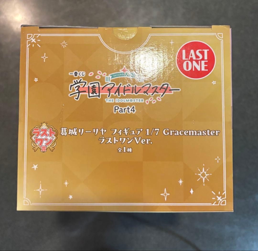 一番くじ 学園アイドルマスター 学マス ラストワン賞　葛城リーリヤ フィギュア
