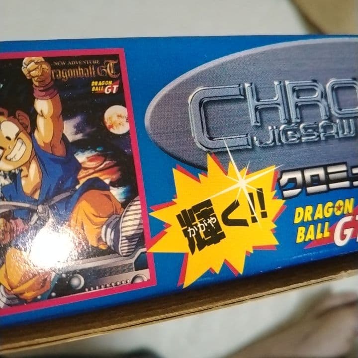 ドラゴンボールGT クロミュームジグソーパズル 冒険者たち