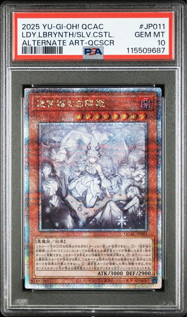 【PSA10／4連番】迷宮城の白銀姫　黒魔女ディアベルスター+α 25thシク