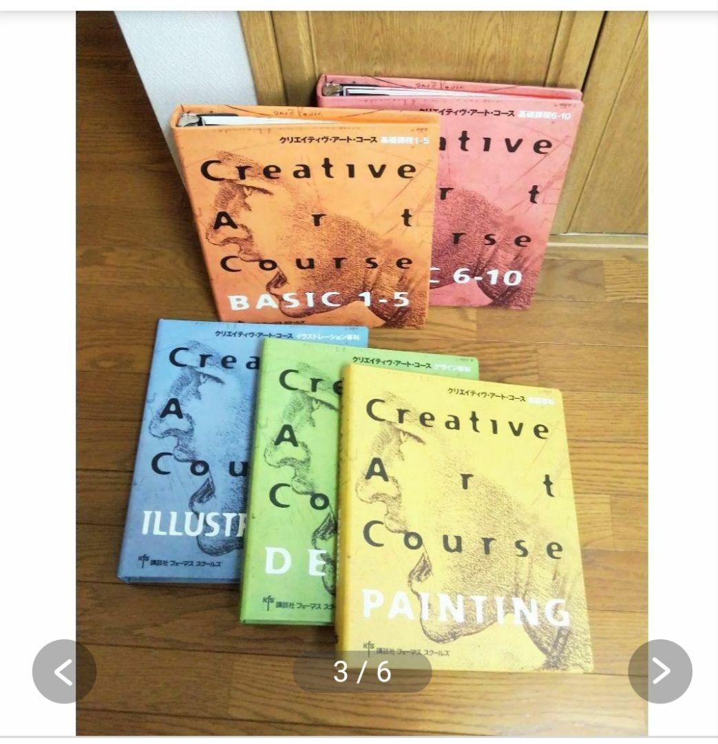 講談社／フェーマススクールズ／まとめ①