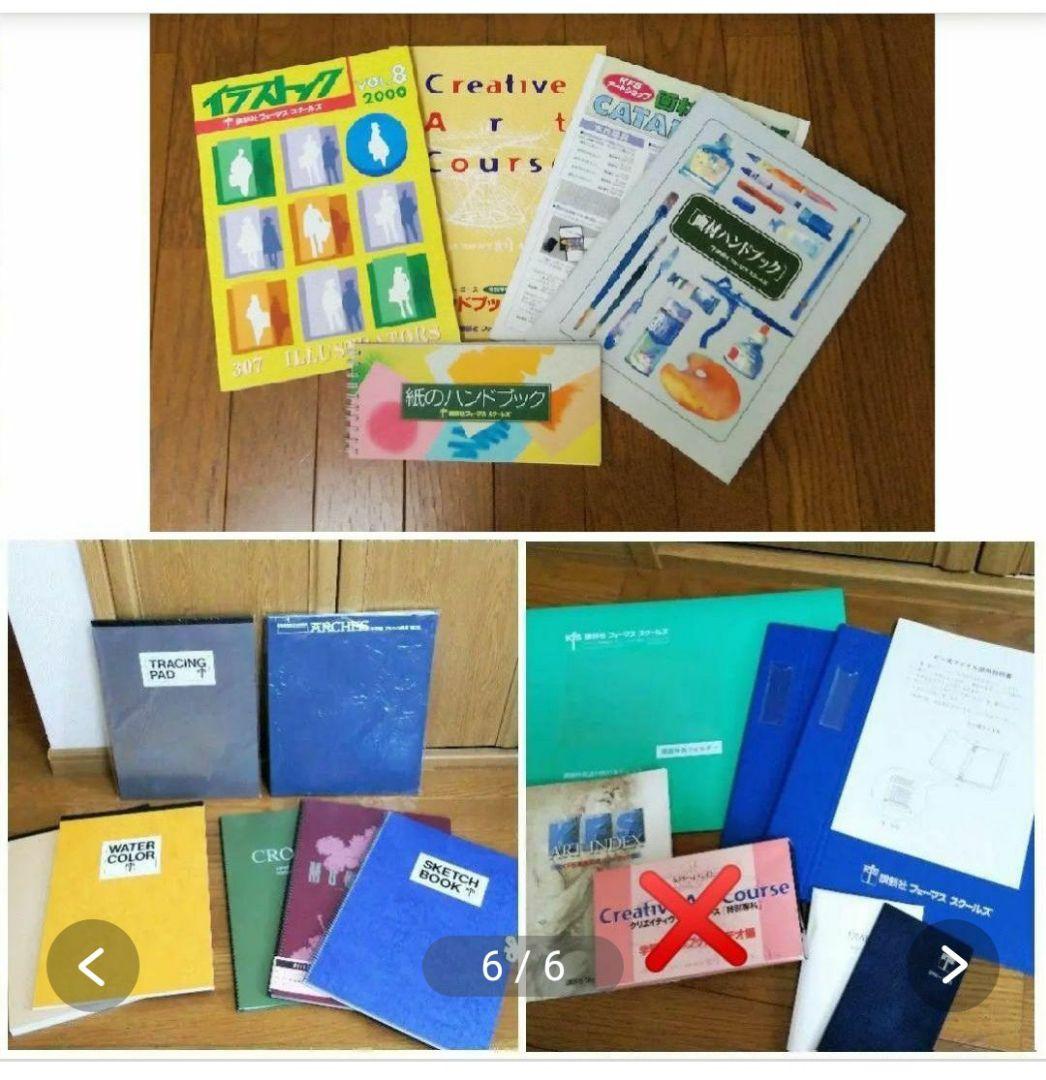 講談社／フェーマススクールズ／まとめ①