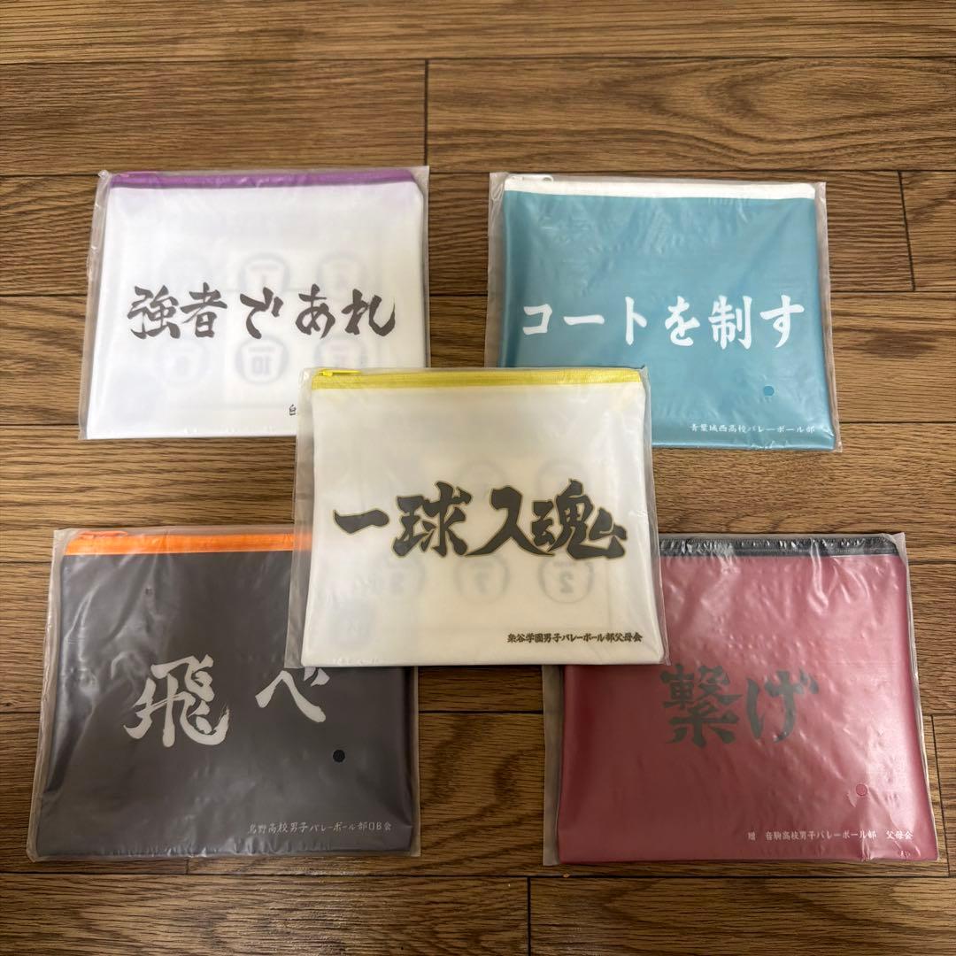 ハイキュー‼︎ まとめ売り100点以上‼️