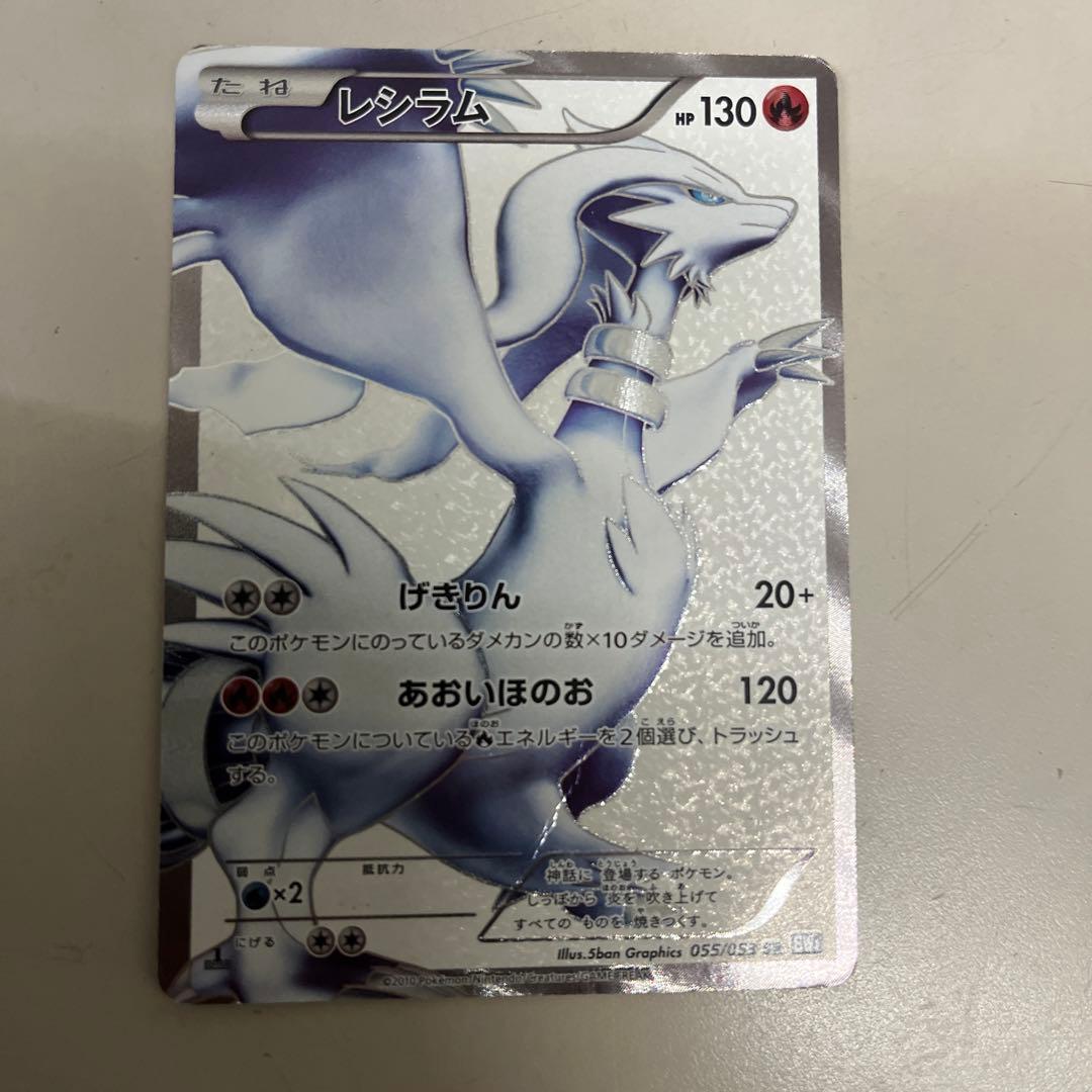 ゼクロム SR BW1 等　ポケモンカードまとめ売り
