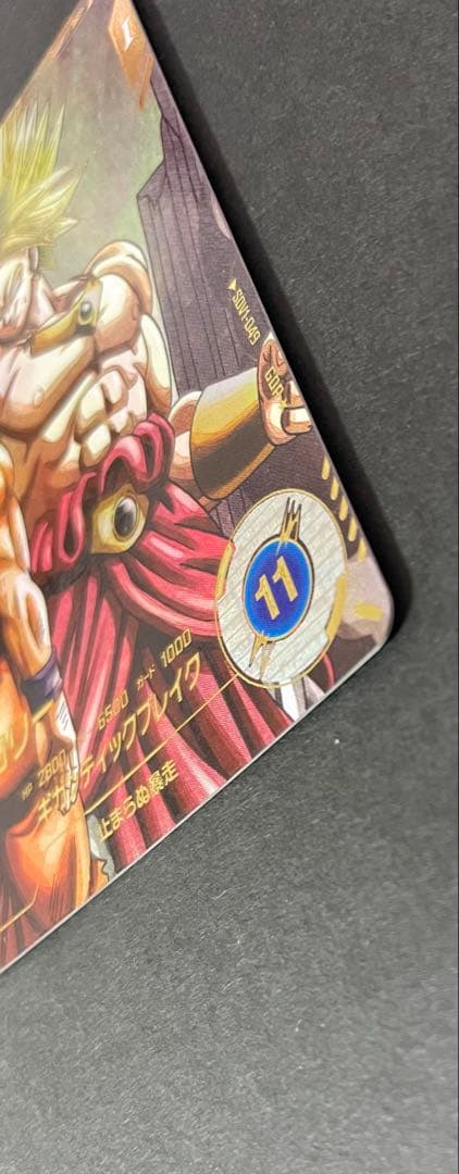 ブロリー パラレル　SDV1-049 ドラゴンボールダイバーズ