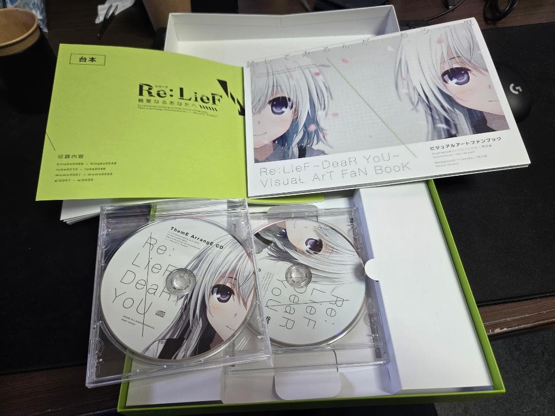 Re:LieF 〜親愛なるあなたへ〜　初回限定版　トレーダー特典　タペストリー付