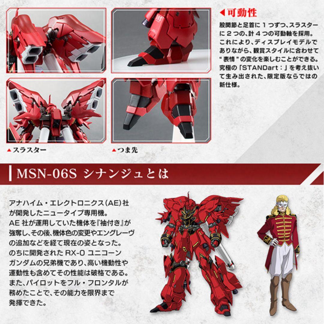 未開封 FW GUNDAM STANDart シナンジュ プレミアムバンダイ限定