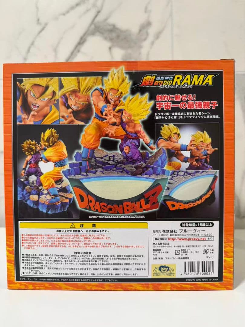 美品 ドラゴンボール 親子かめはめ波　ドラマティックディオラマ未開封