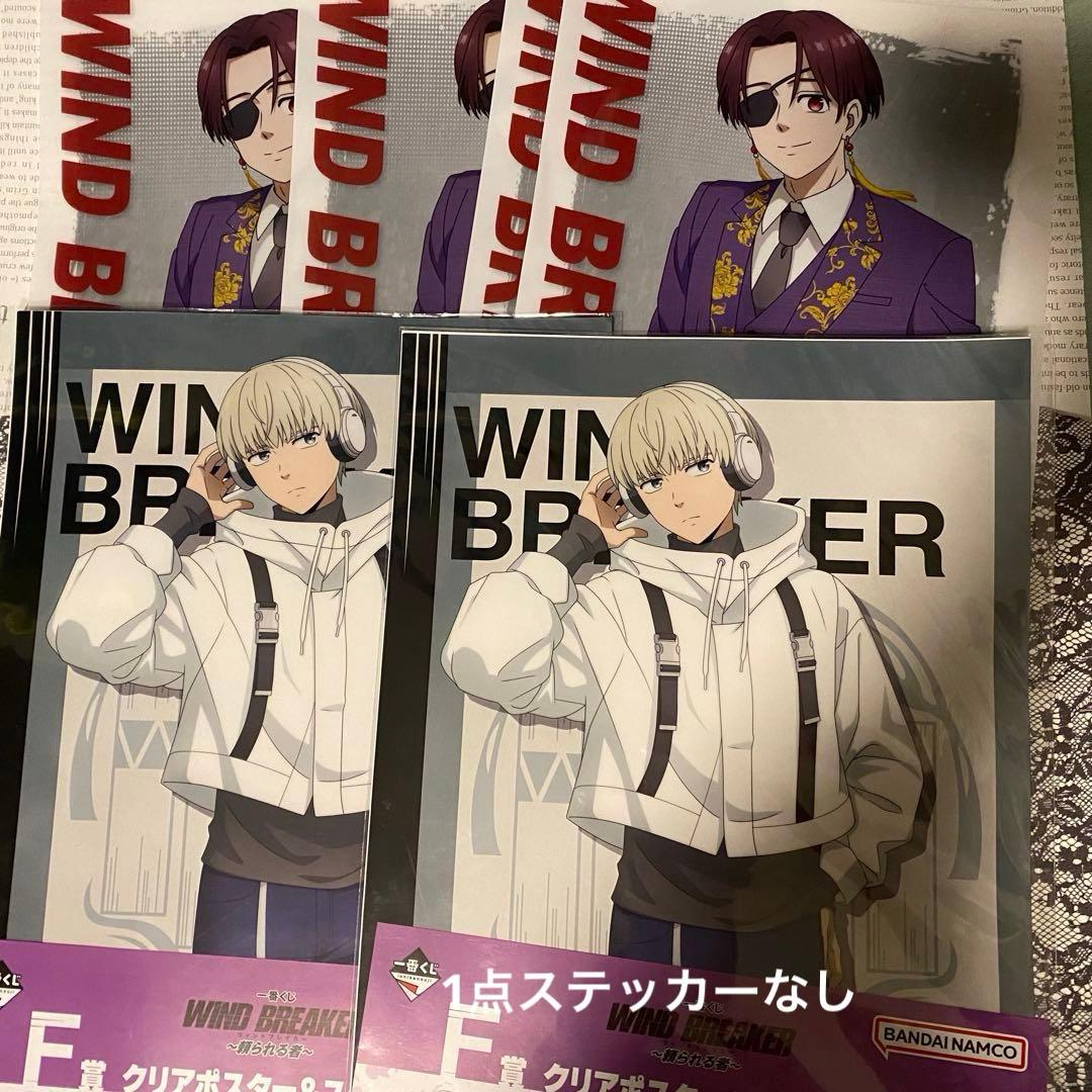 WIND BREAKER ウィンブレ まとめ売り 80点以上