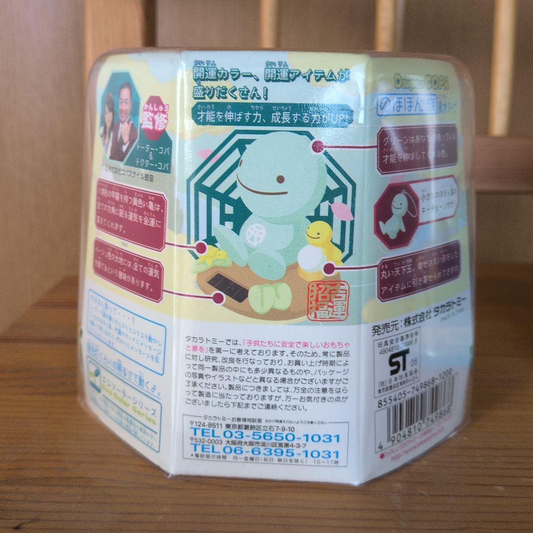 のほほん族　ドクターコパ監修鏡リュウジ監修　スピリチュアルストーン　天然石付き