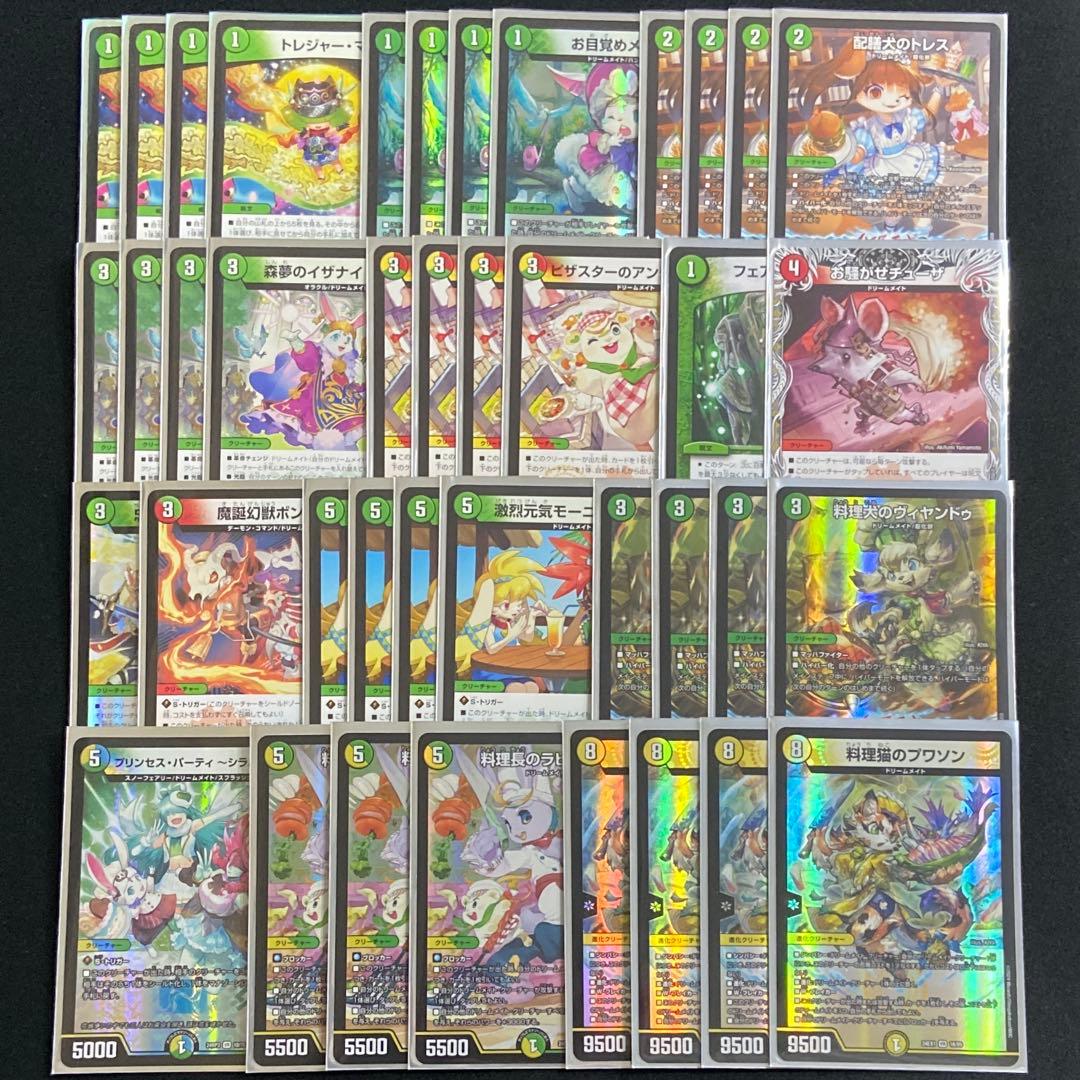 リースドリームメイト デッキ スリーブ付き ラビシェフ プワソン ヴィヤンドゥ