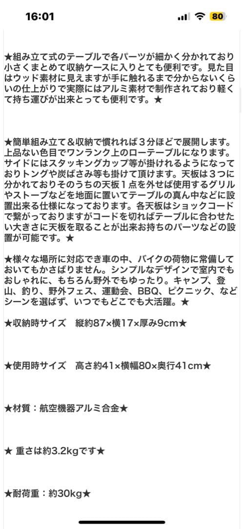 ONWAYフォールディング アルミigtローテーブル2セット+連結ブリッジ