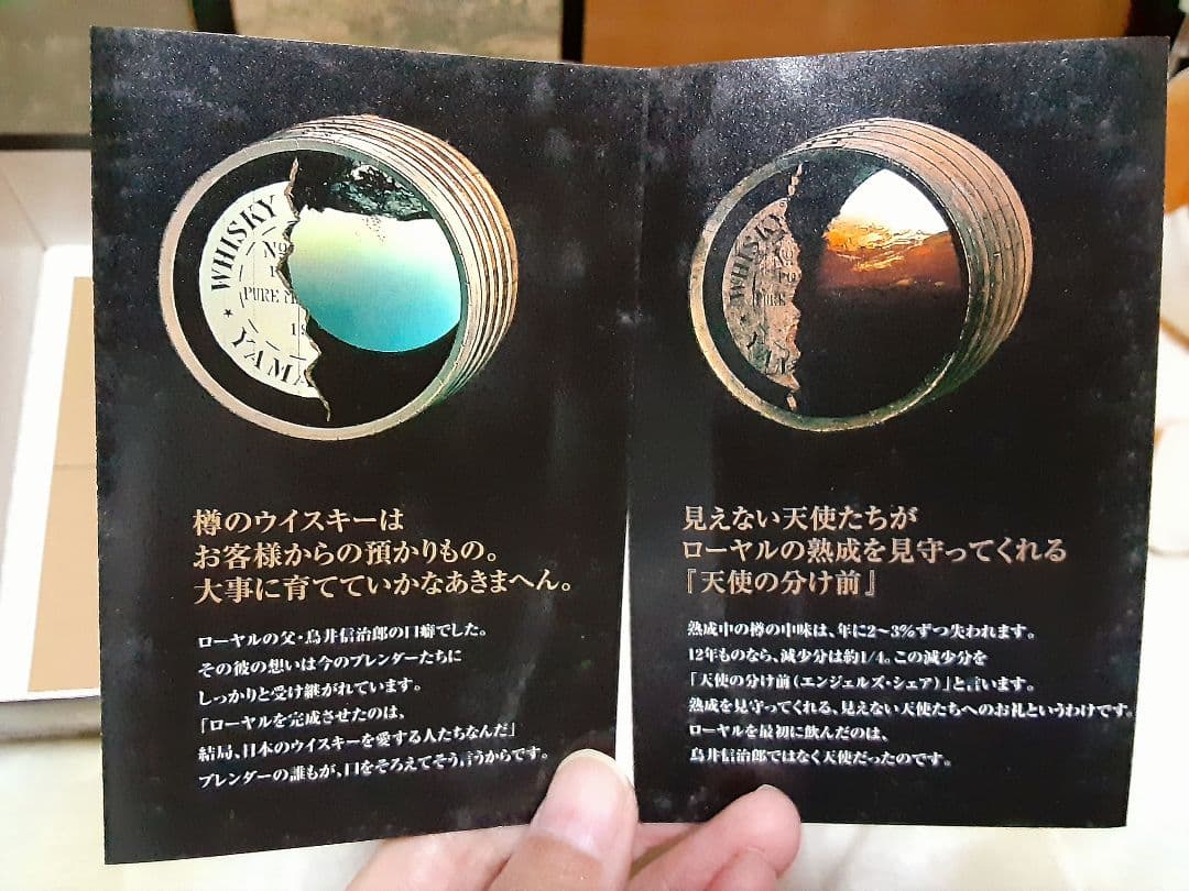  12 Years ウイスキー 700mL　黒ラベル