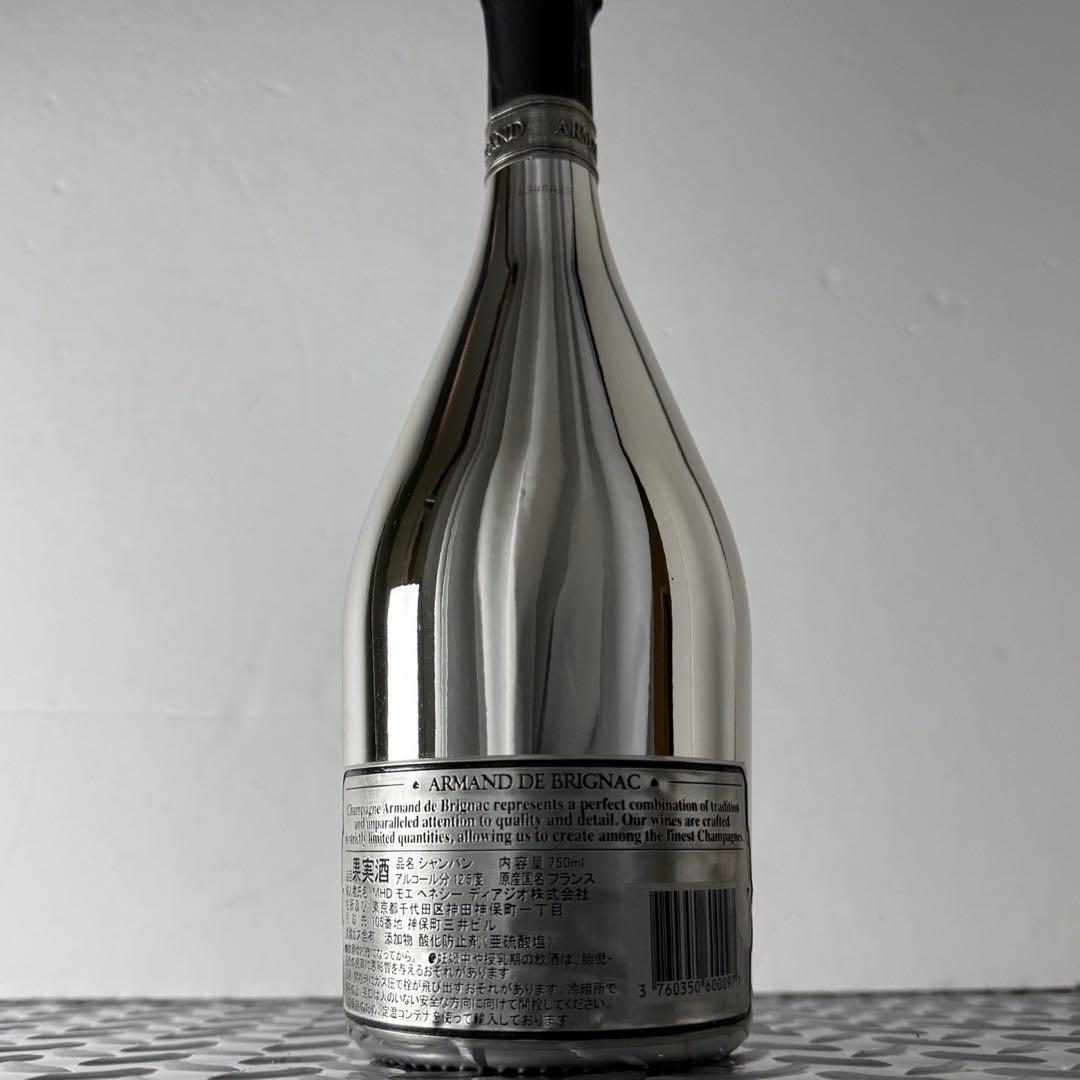 アルマンド　ブリニャック　ブランドブラン　シルバー