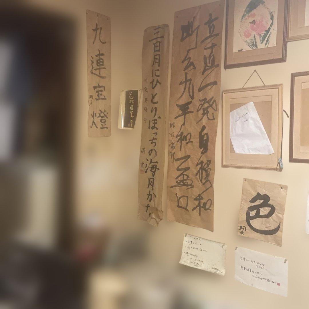 九連宝燈 掛軸 書道作品3点　gz仮面を助けてくれる買い物ですね ピンチ仮面