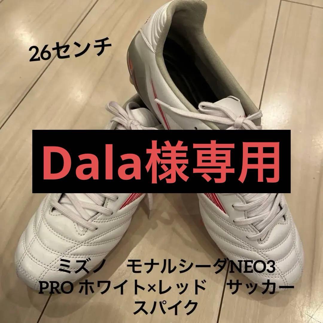 ミズノ　モナルシーダNEO3 PRO ホワイト×レッド　サッカースパイク26㌢