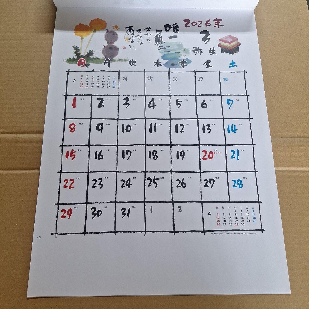 YOUさま　合計８点