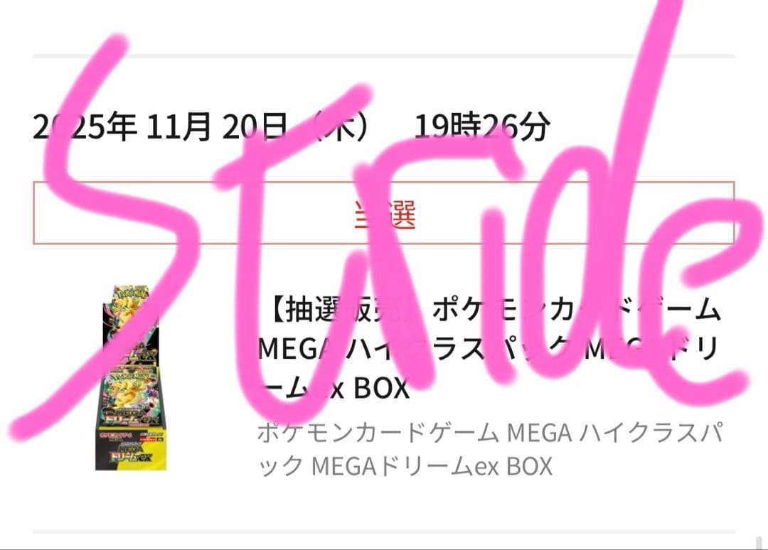 ポケモンカードゲーム MEGA ドリームEX 10パック入り シュリンプ付き