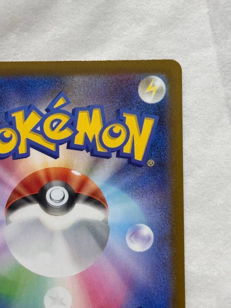 メガリザードンX ex MUR センタリング良好