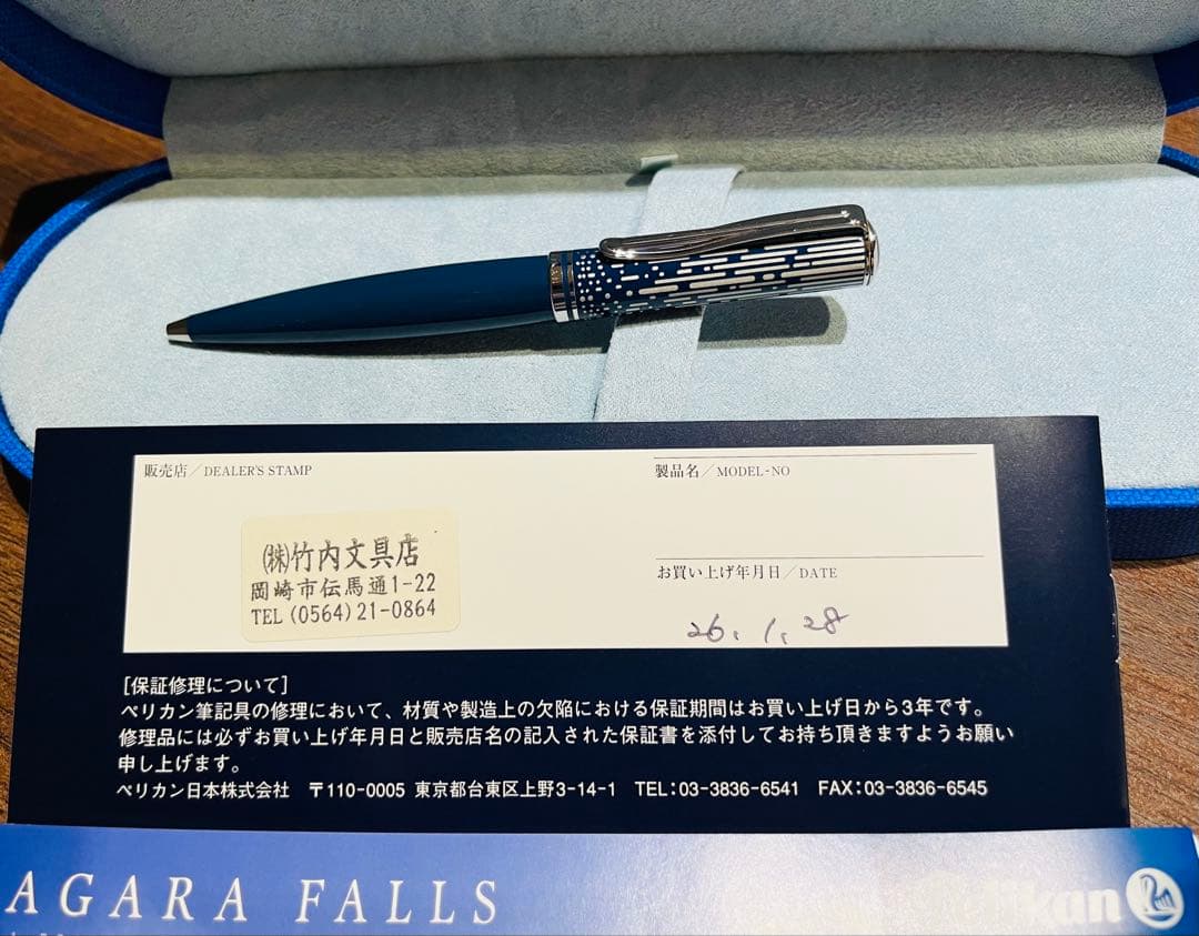 ペリカン Pelikan 特別生産品 ナイアガラ ボールペン