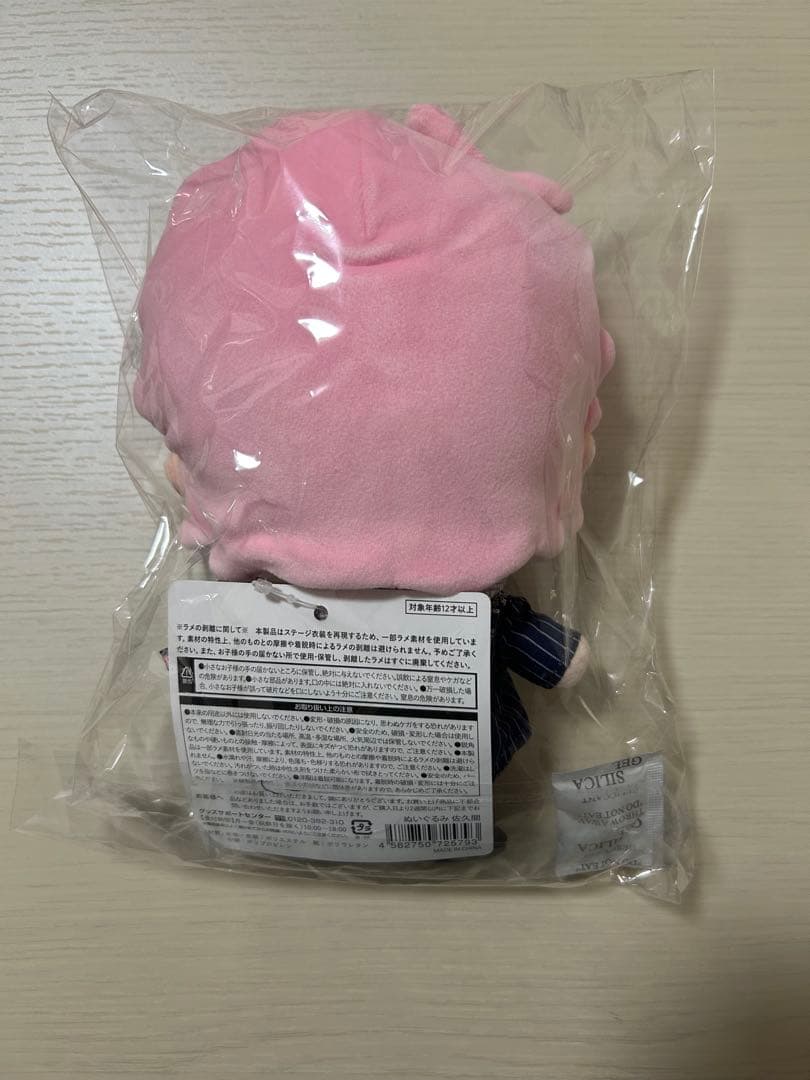 すのチル 佐久間大介 ぶら下がらないシリーズ