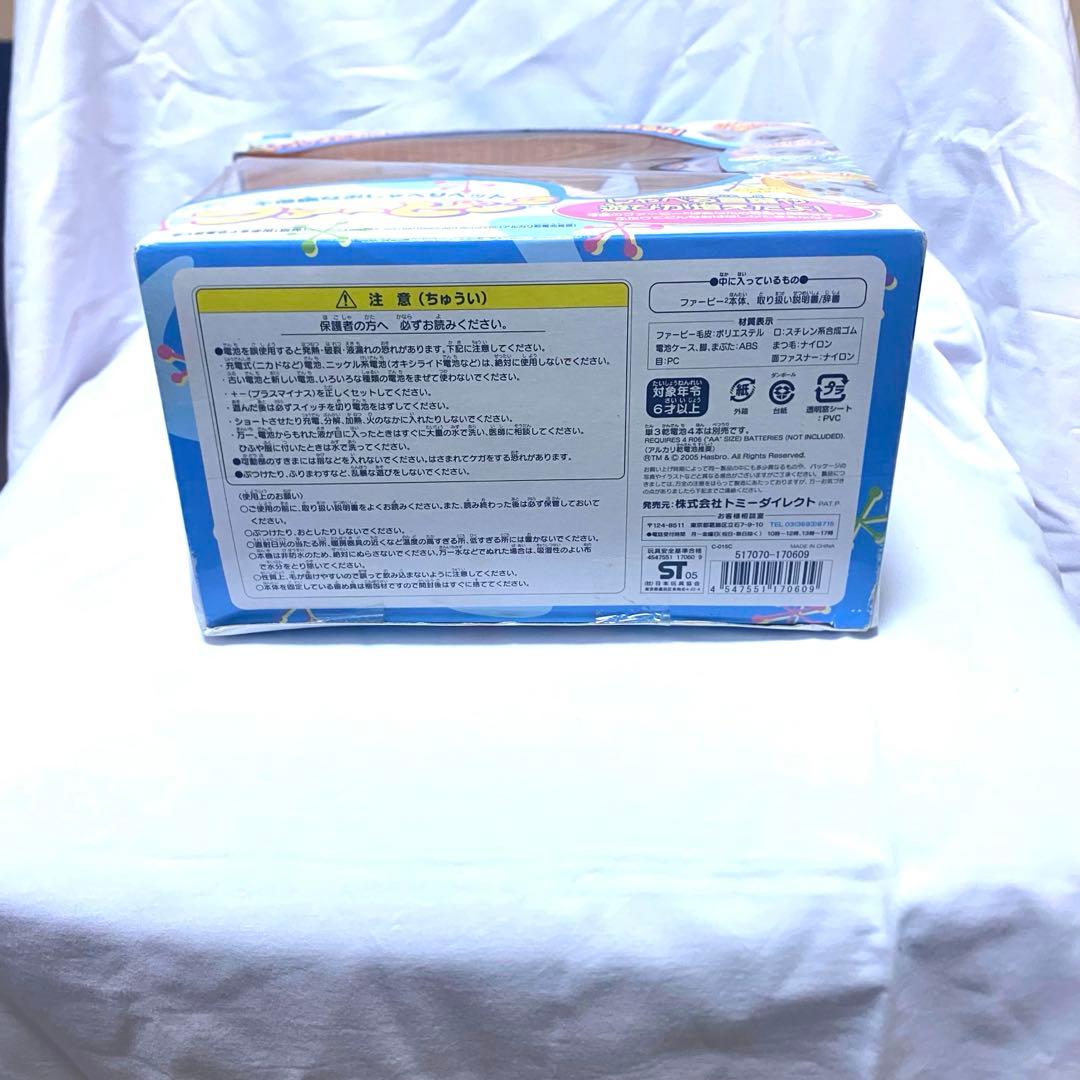 未開封　ファービー2 2005年 キャラメルシロップカラー 茶目 ピンク腹