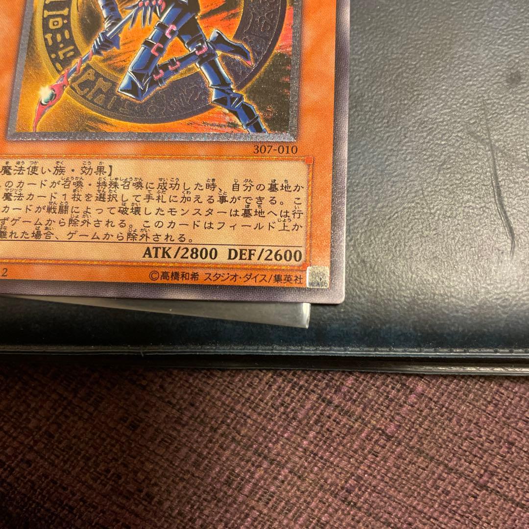 混沌の黒魔術師 レリーフ仕様 ATK2800 DEF2600