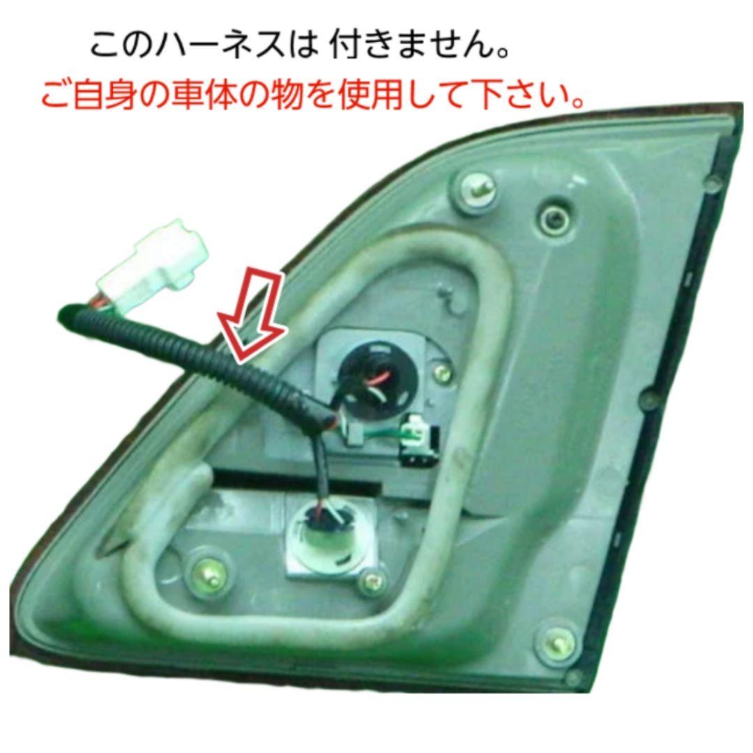 ピクミン様　18クラウンテールランプ 前期ロイヤル