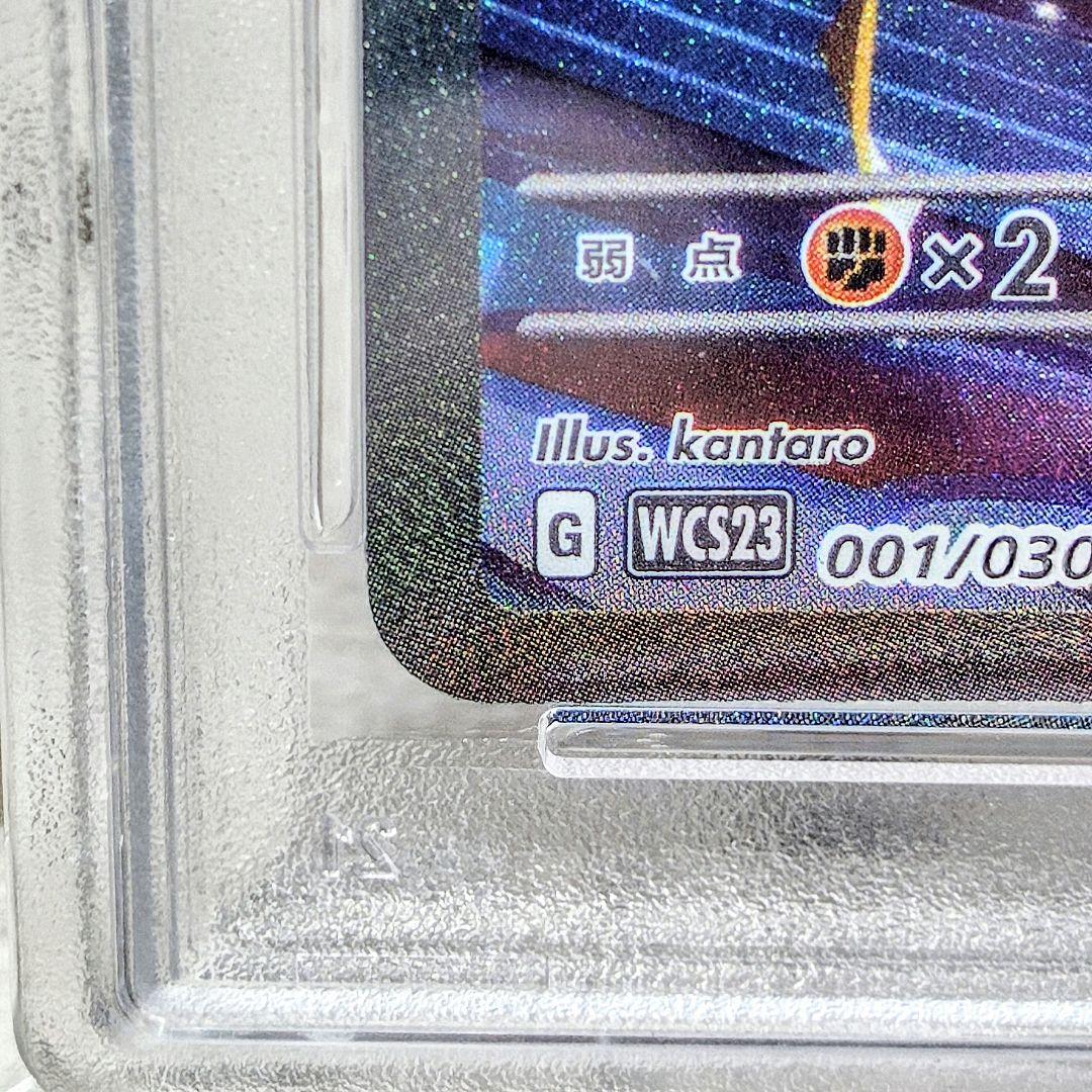 ピカチュウex WCS2023 横浜記念デッキ 001/030 PSA10