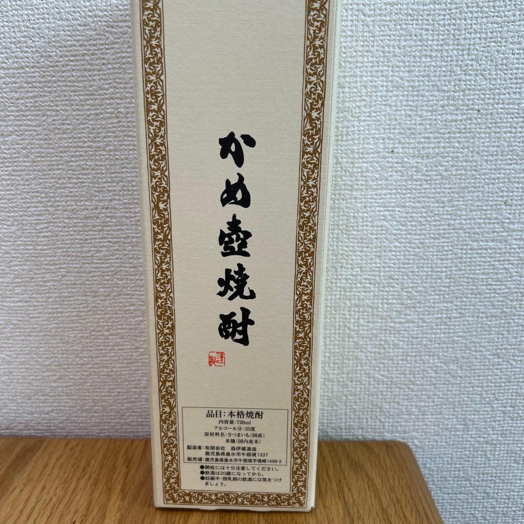 森伊蔵 本格焼酎 鹿児島県産