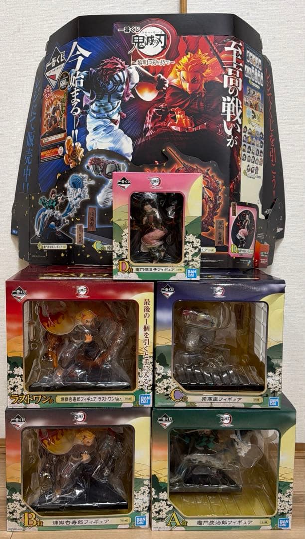 鬼滅の刃　一番くじ　フィギュア　セット　黎明に刃を持て