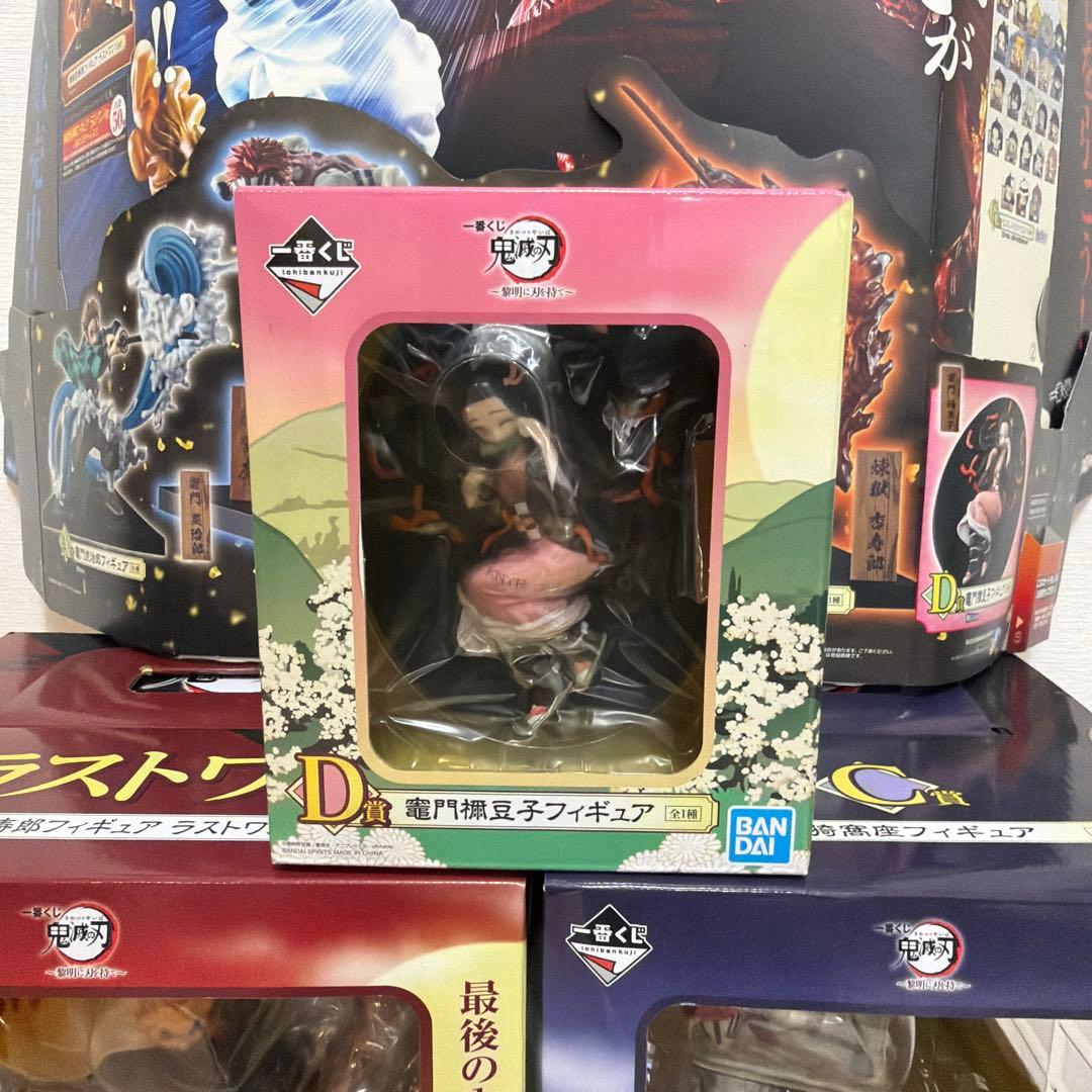 鬼滅の刃　一番くじ　フィギュア　セット　黎明に刃を持て