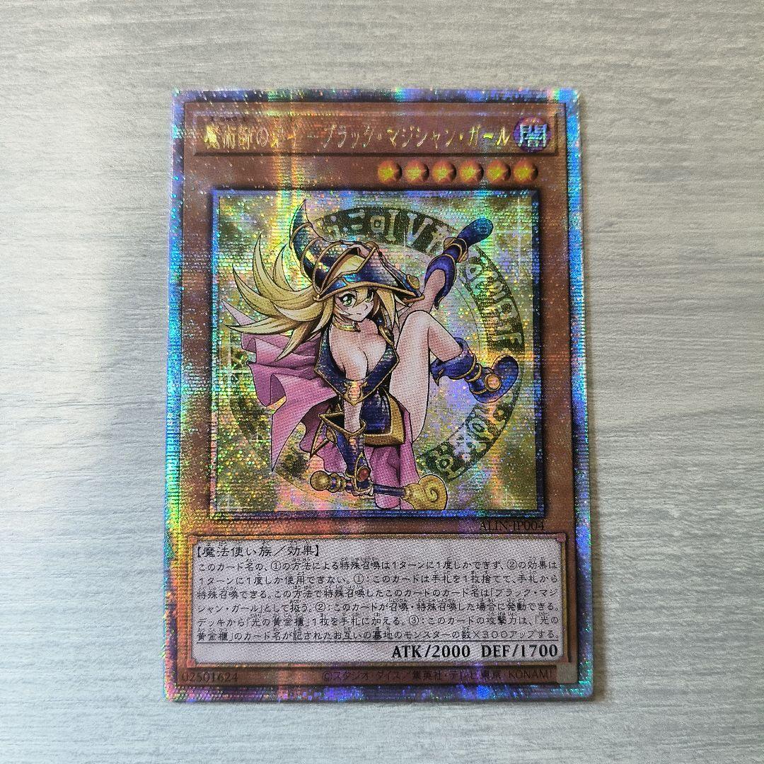 遊戯王　魔術師の弟子　ブラックマジシャンガール　25th アジア版