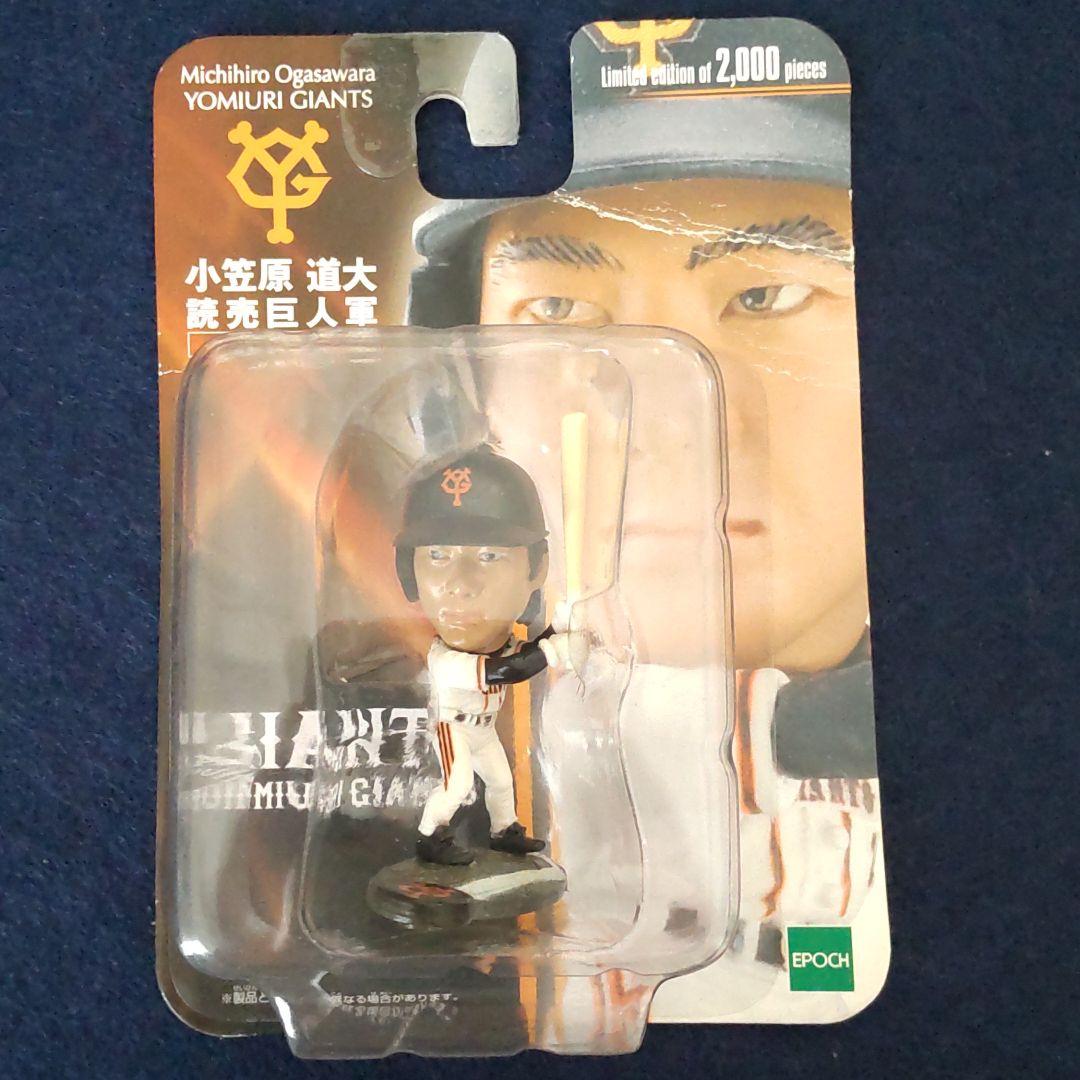 読売ジャイアンツ 小笠原道大＆高橋由伸 2000個限定フィギュア　エポック
