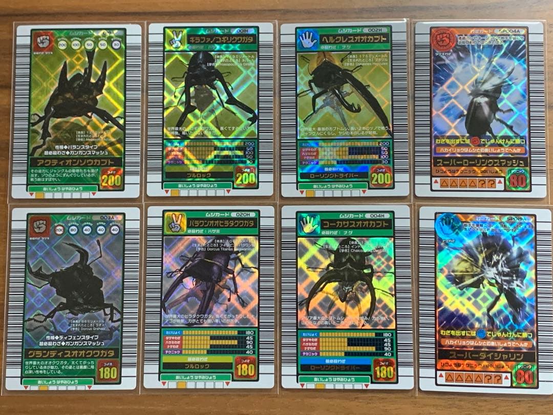 ムシキング 2003 秋 第１弾 一式 セット