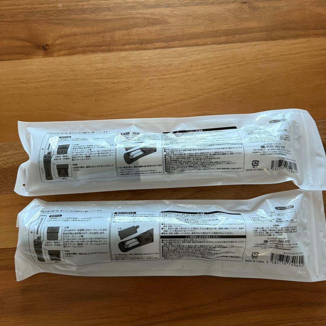 【新品】Man Dome Tour 2025-2026 ペンライト2本