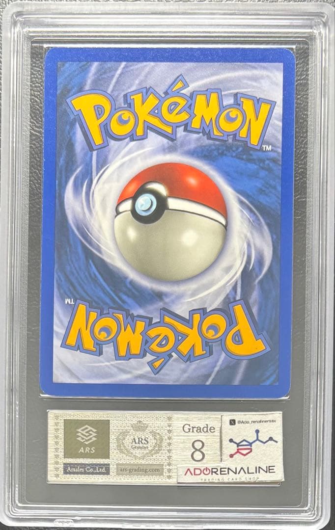 【ARS8】プリン 英語 ポケモンカードe 68/144