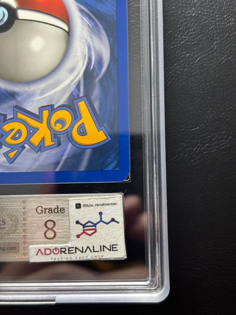 【ARS8】プリン 英語 ポケモンカードe 68/144