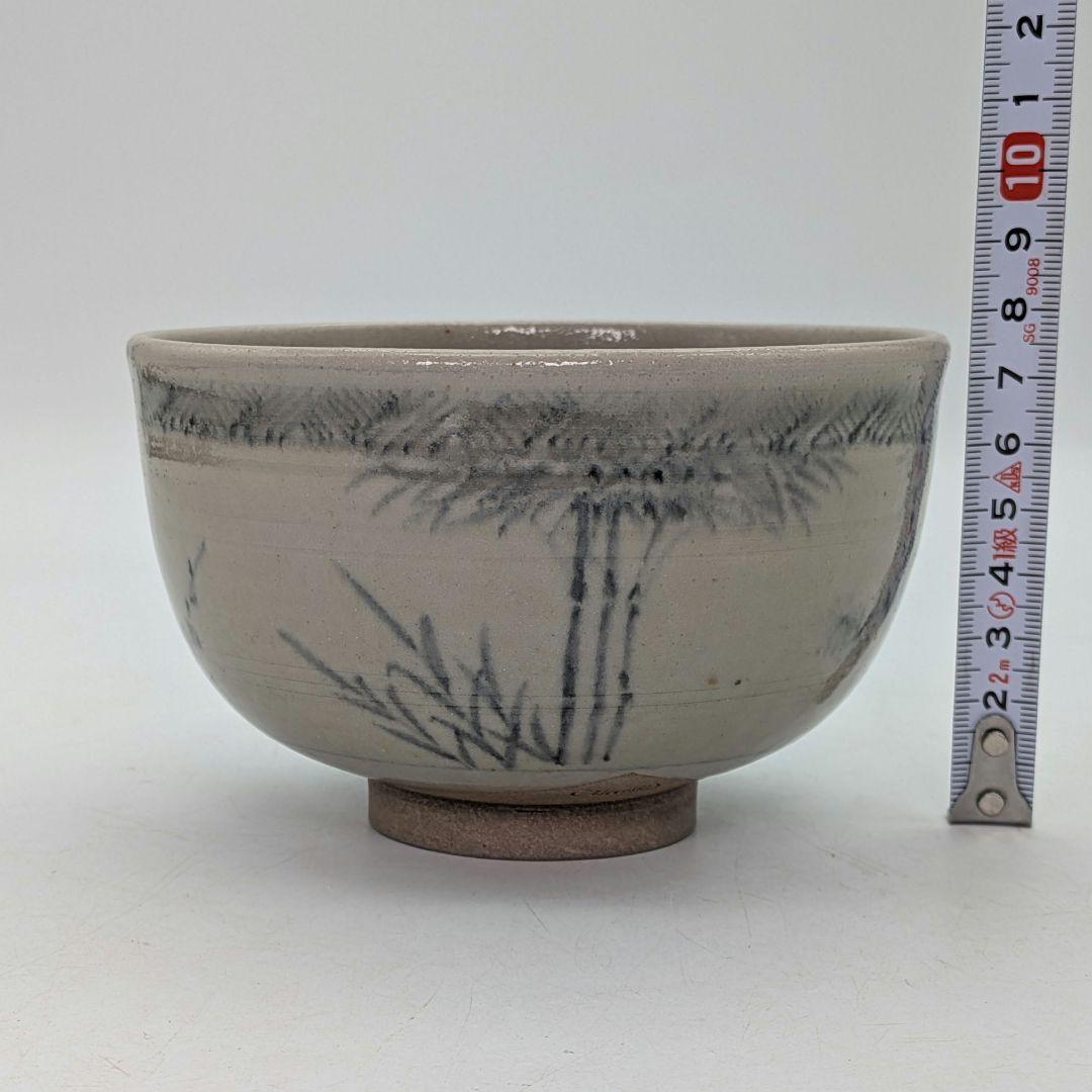 土居庄次 尾戸焼 松竹梅茶碗 共箱合布 安南手 抹茶碗 抹茶茶碗 茶道具 茶器