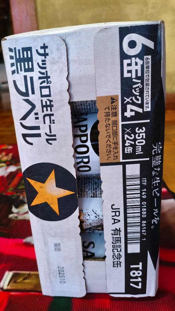 SAPPORO 黒ラベル JRA有馬記念缶　生ビール 350ml x 24缶×2