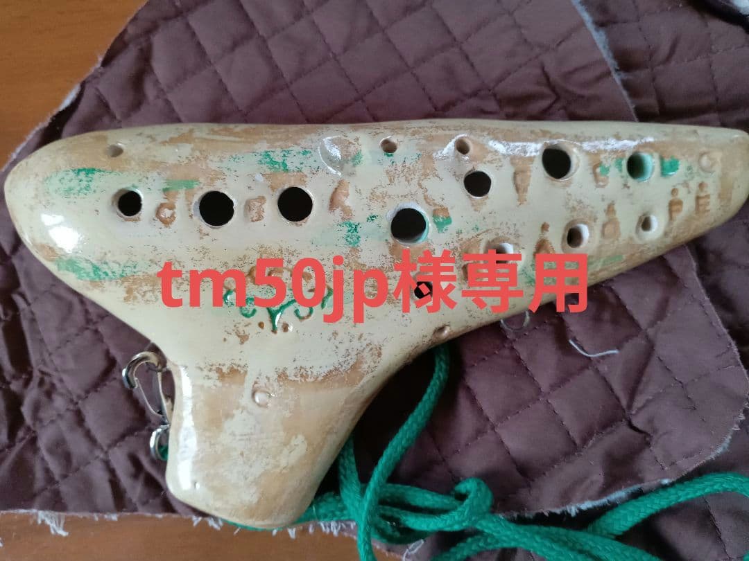 オカリナ 2点セット