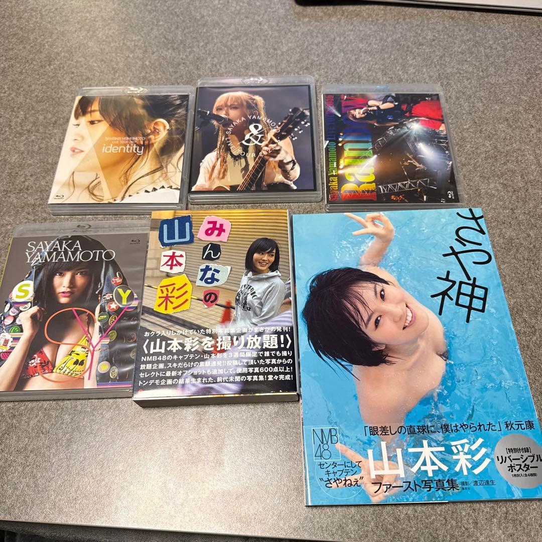 山本彩　ライブBlu-ray セット　写真集付き