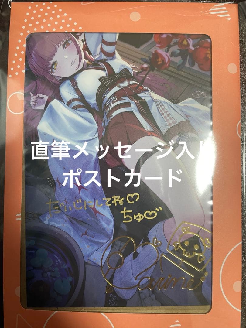 宝鐘マリン　誕生日2025 直筆メッセージ入りポストカード