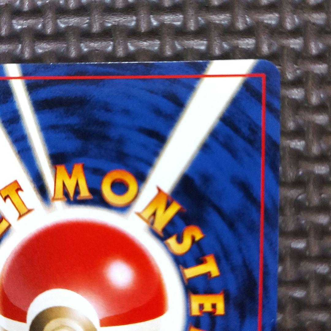 良品　旧裏　サカキのギャラドス