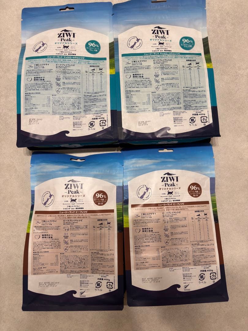 ZIWI peak オリジナルシリーズ　マッカロー&ラム800g•ビーフ800g