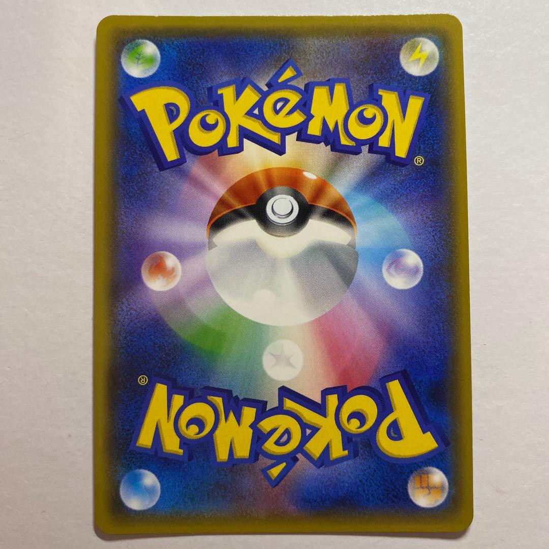 ピカチュウ　プロモ　200 SM-P フレンドリィショップ　げんきをだして