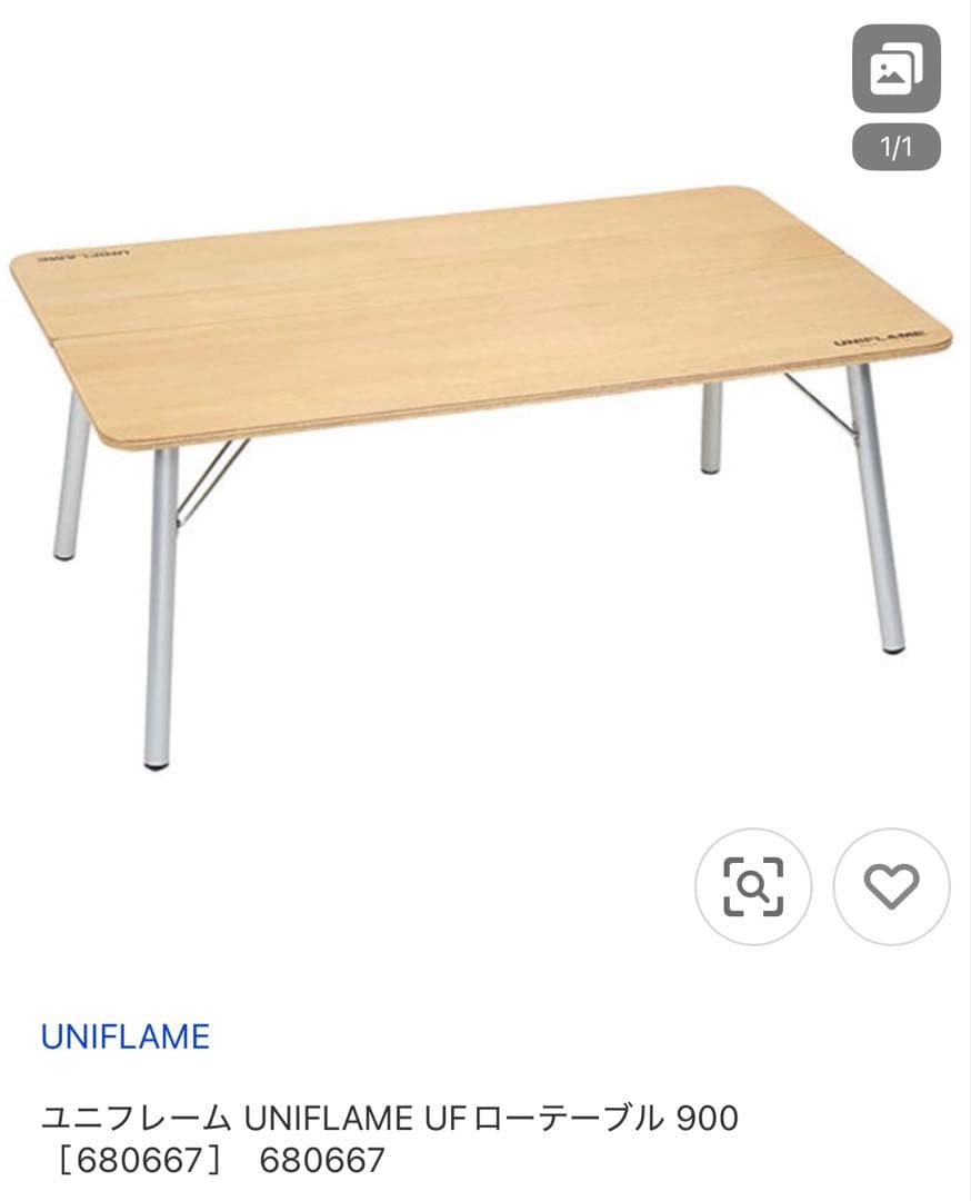 UNIFLAME(ユニフレーム) UFローテーブル 900