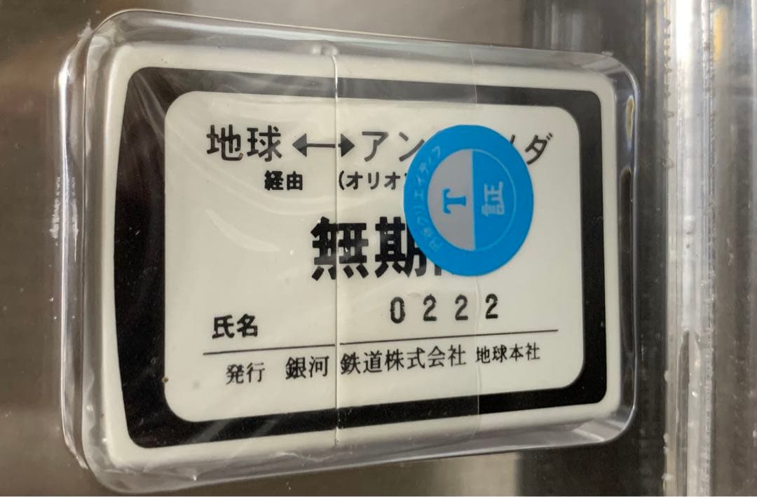 ZIPPO 銀河鉄道999 メーテルレジェンド 白メーテル ゾロ目