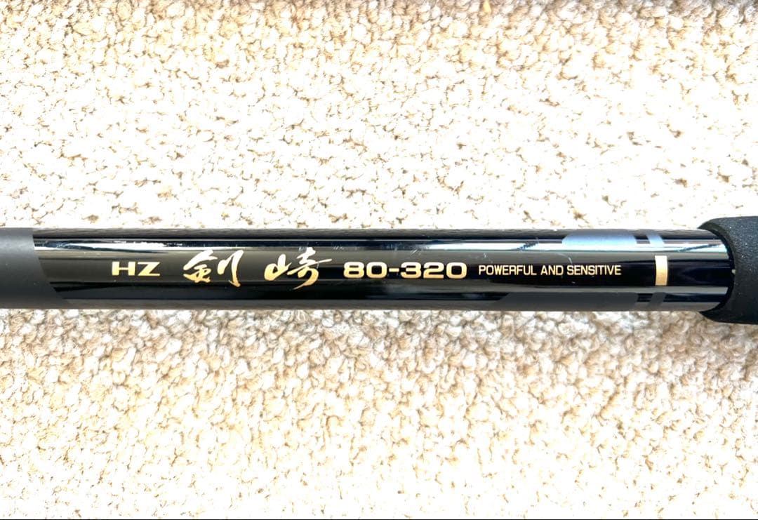 【Daiwa 「剣崎80号320」】　銘竿　極美