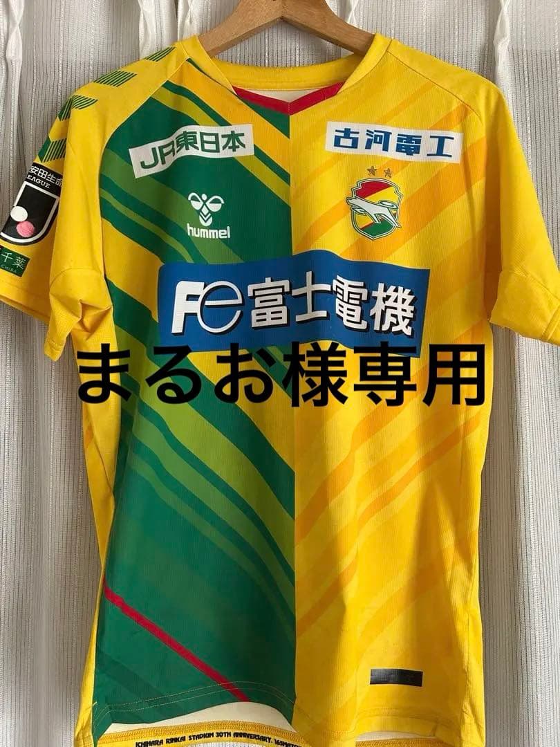 ジェフ千葉小森飛絢選手 直筆サイン入りオーセンティックユニフォーム