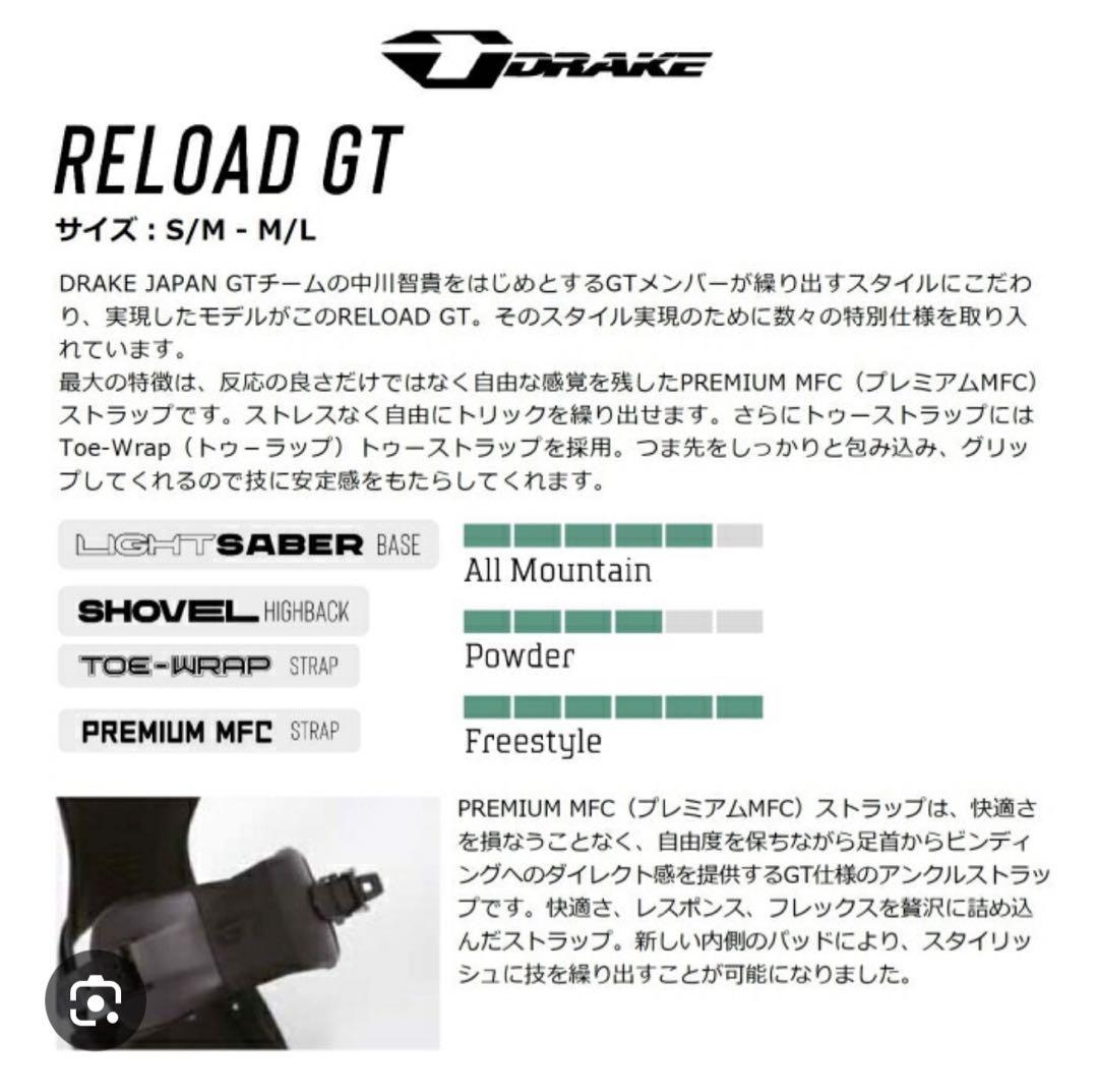 DRAKE リロードGT 24-25 s/m
